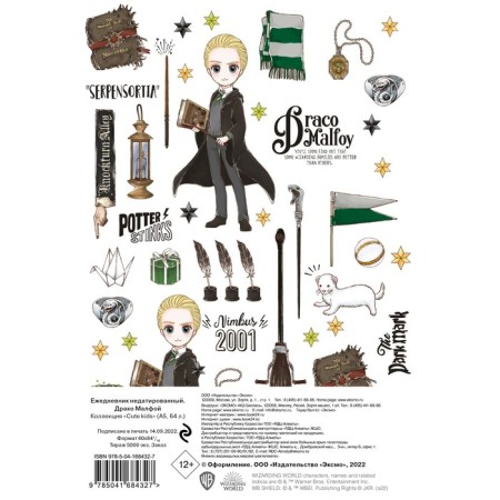 The diary is notathered, A5, 64 sheets. Draco Malfoy. Collection "Cute Kids"-1
