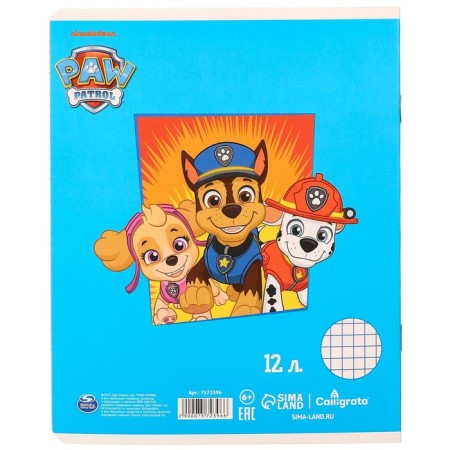 Gift set for a boy, 10 items, puppy patrol-7