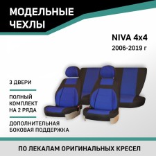 Autorekhls for Lada Niva/4x4 (3 doors), 2006-2019, additional. side. Support, Black Jacquard/Blue 1041174