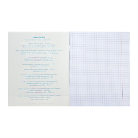 A notebook “Notebook”, 48 sheets in the “Geography” cage, covered cardboard, selective varnish, with reference material-1