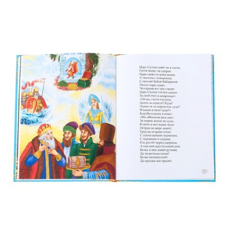 The book in solid binding “Tales and Poems for the kindergarten”, 128 p.-3