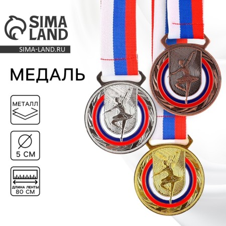 Medal thematic 198, "ballet", d = 5 cm. Color gold. With a ribbon