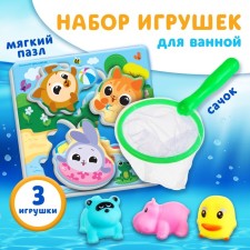 A set of toys for the bathtub 