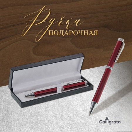 Gift handle, ball "Director" in the leatherette case, rotary