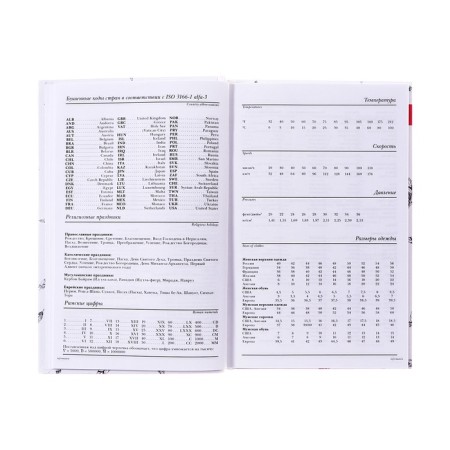 Diaumer of the Leduced A5, 128 sheets in the cage "Contrasts", solid cover, glossy lamination-8