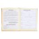 Diary for grades 1-4, hard cover "Beasts", matte lamination, selective varnish, block 60 g/m2