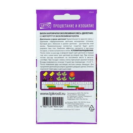 Viola flowers "Exclusive mixture", 0.1 g-4