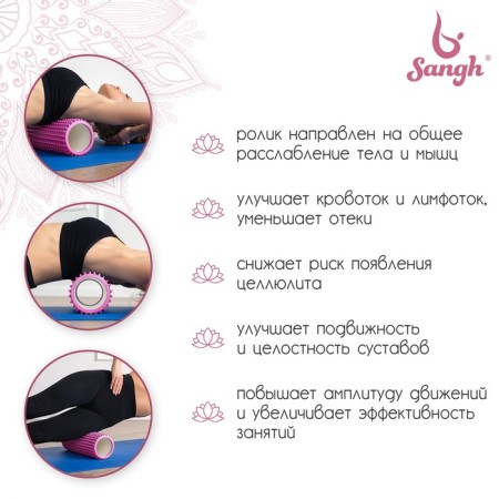 Massage roller SANGH, 33x12 cm, light pink color-2