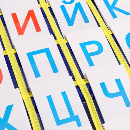 Набор дидактический «Кассы букв»-1
