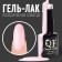 Gel nail polish, Classic Colors, 3 phase, 8ml, Led/UV, color Strawberry Milk cocktail (43)