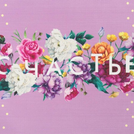 Napkin on the table "Happiness" 29*40 cm-2