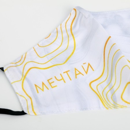 A fabric mask with adjusting ties "dream"-3