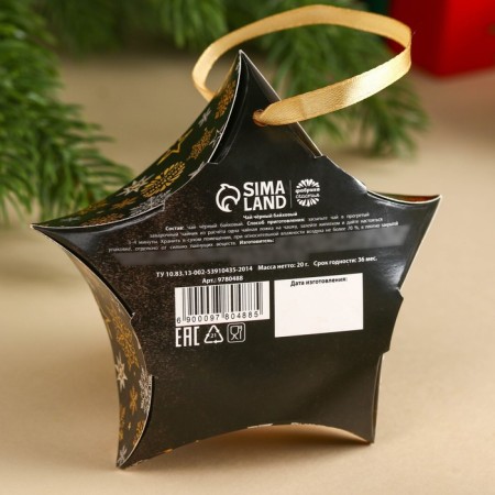 New Year! Black tea "Happy New Year!", 20 g.-6