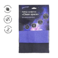 A set of microfiber napkins Clean Space, 35x35 cm, 2pcs