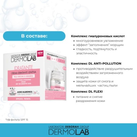 Face cream dermolab, moisturizing for dry and sensitive skin, SPF15, 50 ml-2