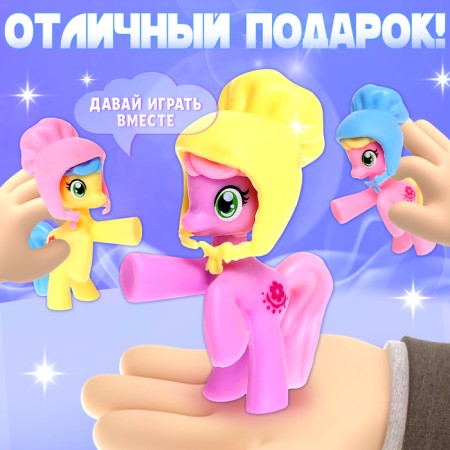 Toy pony "Sonya", mix-3