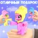 Toy pony "Sonya", mix
