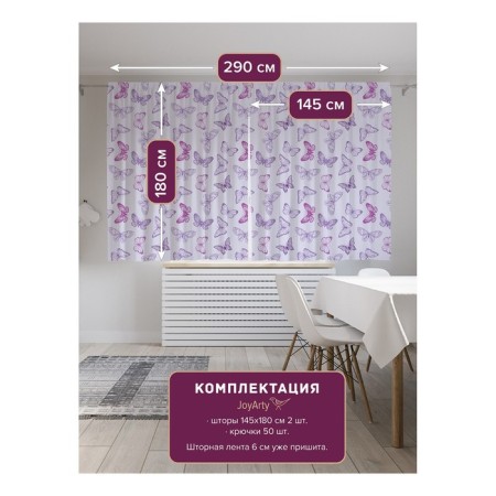 Фотошторы «Летние бабочки», сатен, размер 145х180 см, 2 шт-1