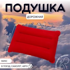 Pillow road, inflatable, 42 × 30 cm, color mix