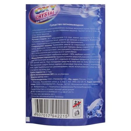 SELENA Oxy Crystal bleach, powder for white tissues, oxygen, 600 g-2