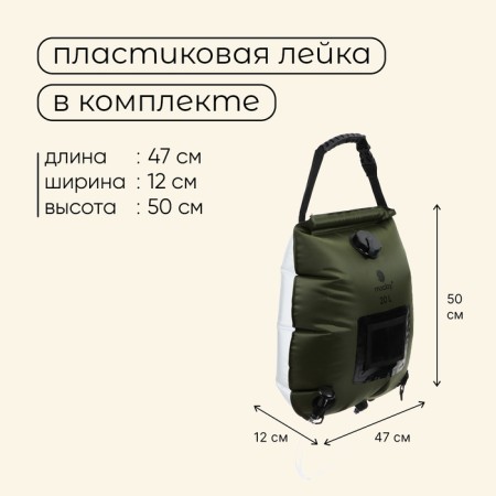 Shower tourist maclay, 20 l, markup-2