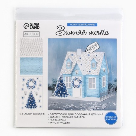 Set for creativity. New Year's House "Winter Tale", 15 x 11 x 17 cm-6
