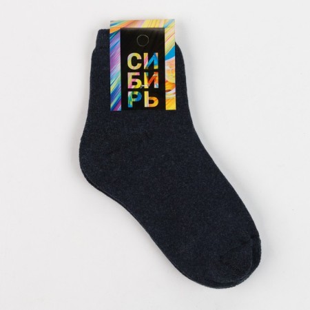 Nosk children's terry, jeans color, size 18-2