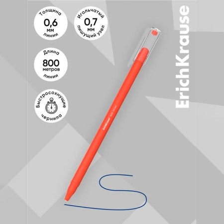 Ballic Handle Erichkrause Slim Stick "Caribbean Sunset", needle node 0.7 mm, blue, thin design Soft Touch, mix-9