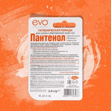 Hygienic lipstick Evo "Panthenol", 2.8 g-6