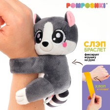 POMPOSHKI Мягкая игрушка Обнимашка Лемур