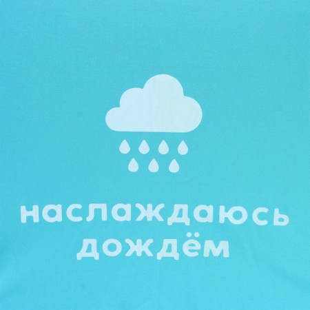 Women's rainbow umbrella “enjoy the rain”, 10 spokes.-2