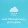 Women's rainbow umbrella “enjoy the rain”, 10 spokes.