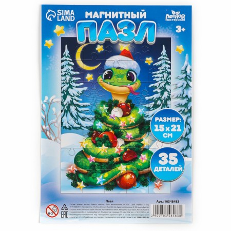 Puzzle Magnetic Wooden "Snake"-8