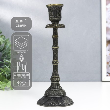 Summary Metal for 1 candle "Raja" Bronze 21x8x8 cm