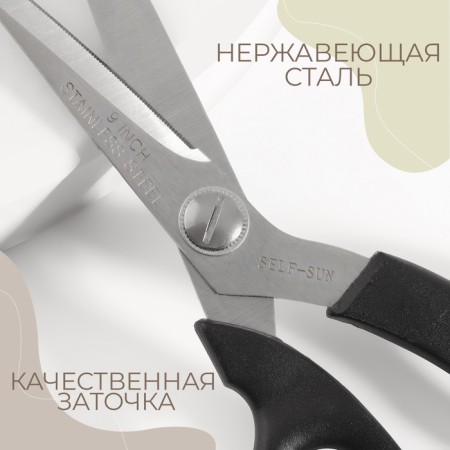 Clothing scissors, with cloves on the blade, 8.5 ", 21.6 cm, black color-1