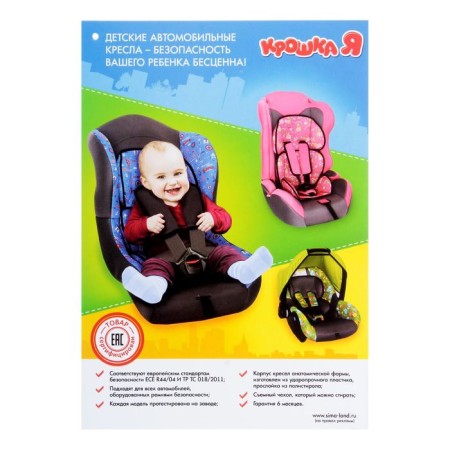 Car crusad crumb I am a giraffe, group 0+/1, up to 18 kg, (0-4 years) brown-5