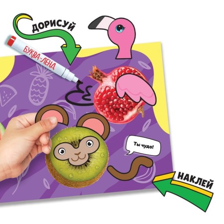 Book with reusable stickers "A beast from the cheesecake", 12 p.-1