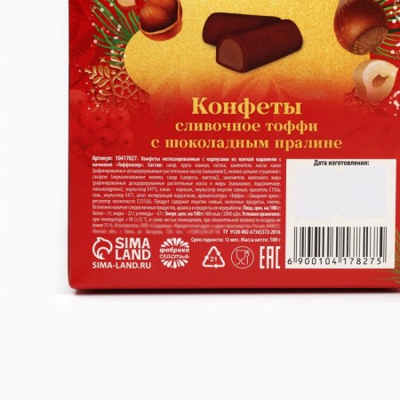 Sweets in a box with a bow "let a fairy tale", 100 g-5