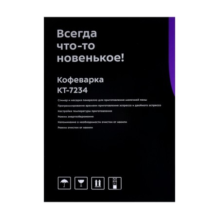Coffee machine KitFort KT-7234, Rozhkova, 950 W, 1.5 l, cappuccino, silver-8