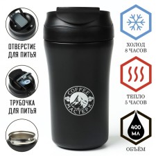 Thermal circle, 400 ml, Coffee 