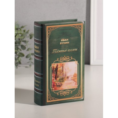 Safe Brush Tree to the leatherette "Russian classics. Ivan Bunin. Dark Alleys" 21x13x5 cm