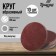 Circle of abrasive grinding under the "Velcro" Tundra, 125 mm, P80, 10 pcs.