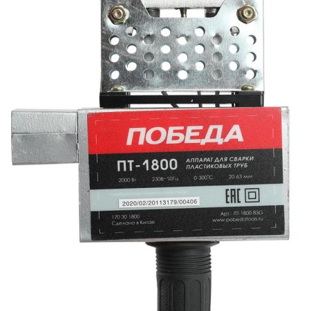 The device for welding plastic pipes "Victory" PT-1800, 1800 W, 20/25/32/40/50/63 mm, case-7