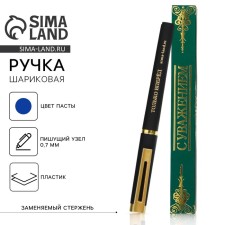 Ball pen, plastic 