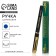 Ball pen, plastic "Sincerely!"
