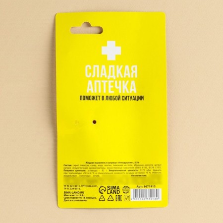 Caramel liquid in the syringe "Anti-Dushnin", 5.5 g.-3