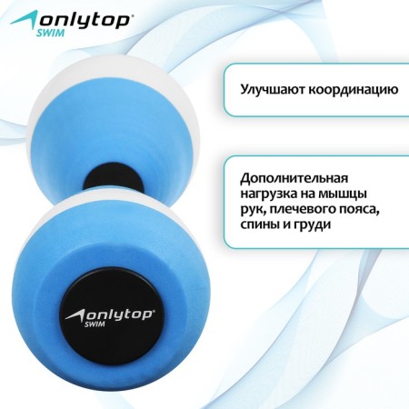 Aquaerobiki dumbbells onlytop, 2 pcs., 27.5x9 cm, Mix colors-1