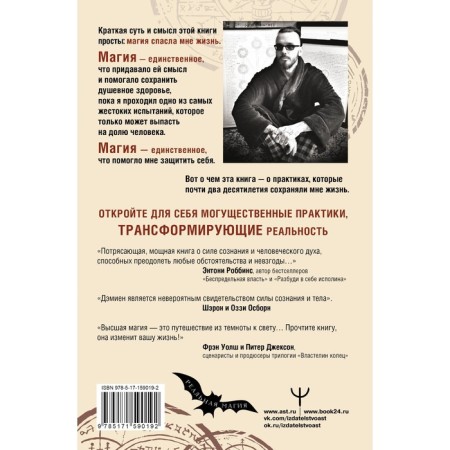 Higher magic. "Practices that saved my life." Ecols D.-1