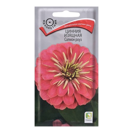 Seeds of Tsinnia Flowers Graceful "Salmon Rose", 0.4g.