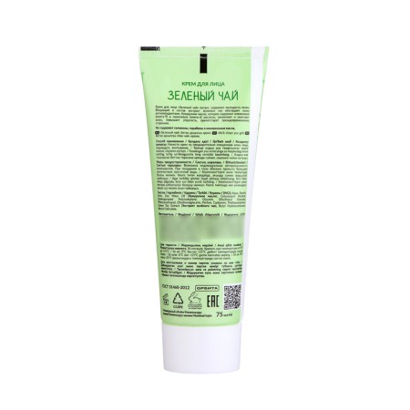 Facial face cream green tea, 75 ml-1